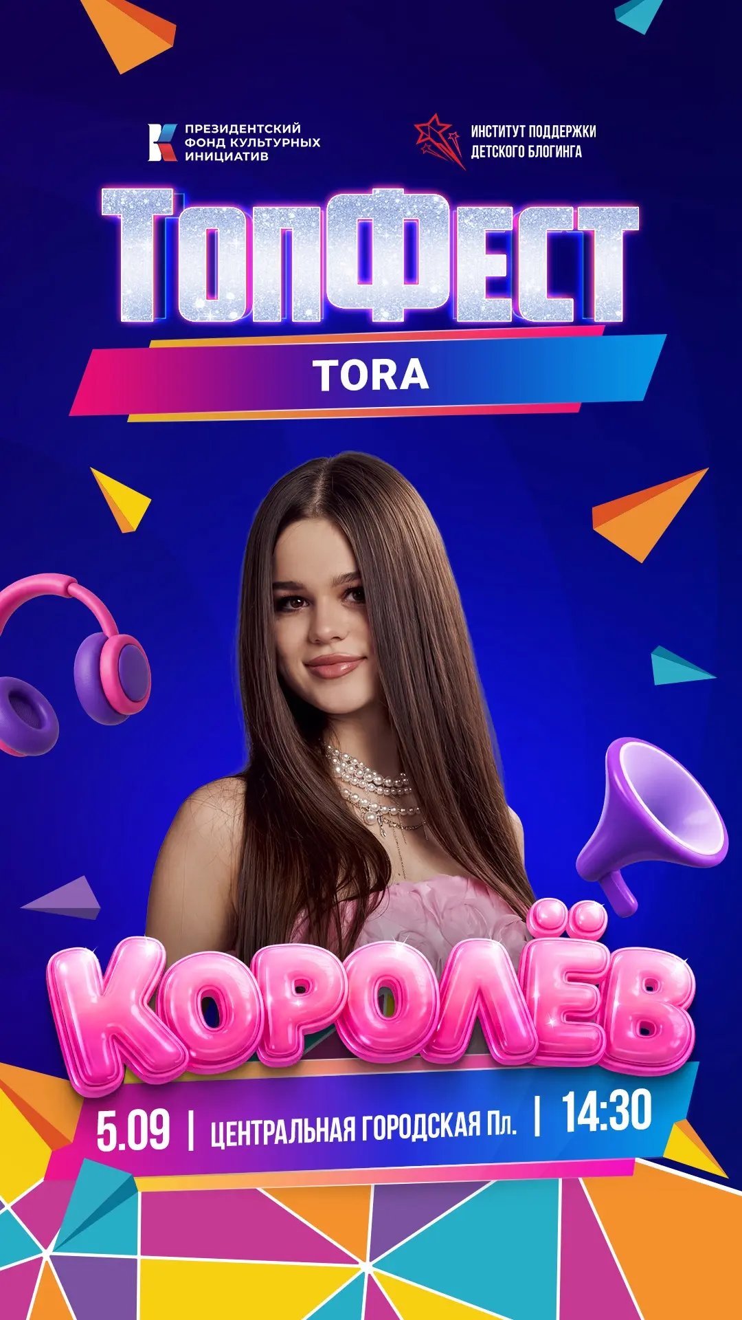 ‼️КОРОЛЁВ‼️