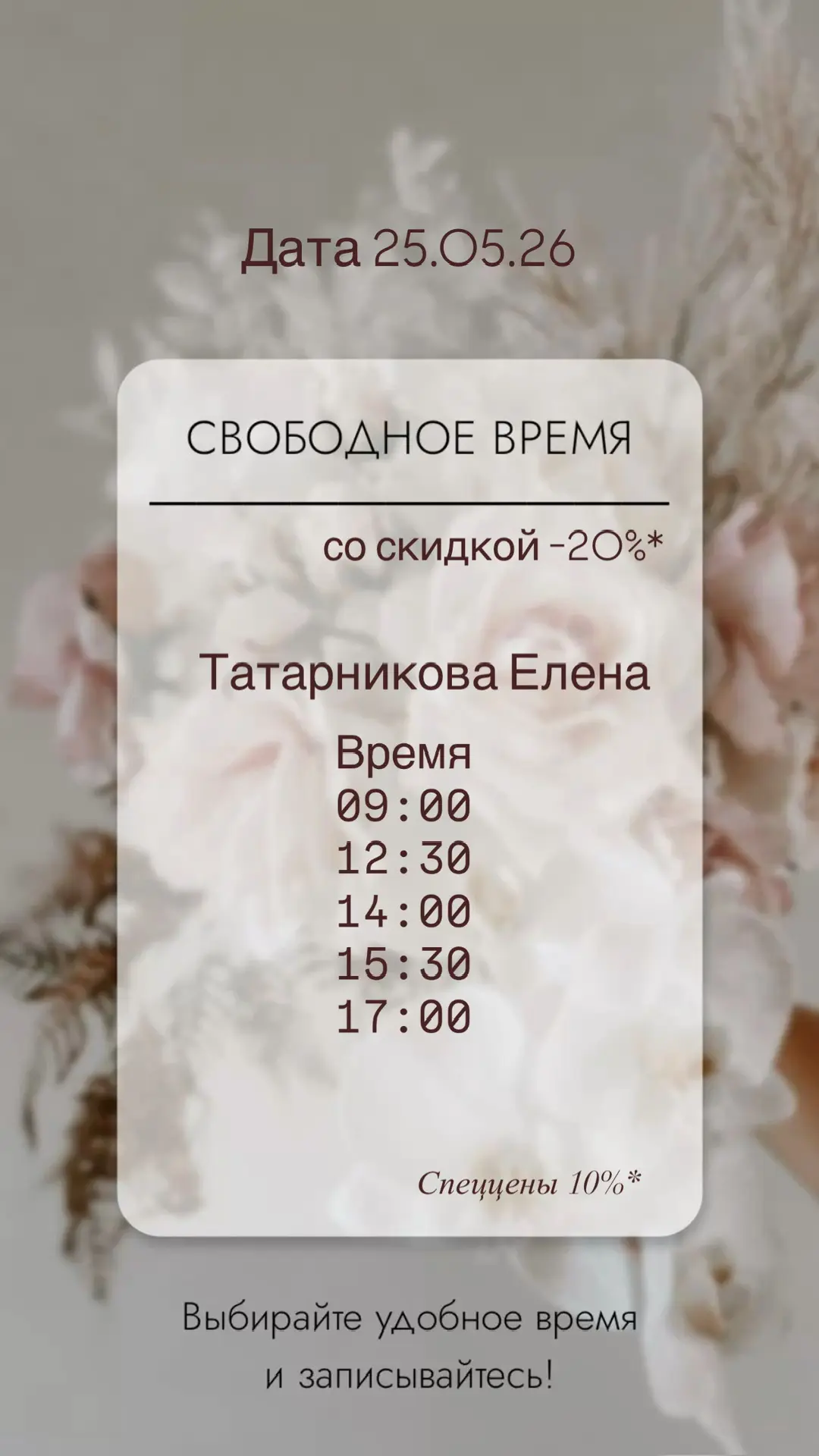 🌏Online запись 👈