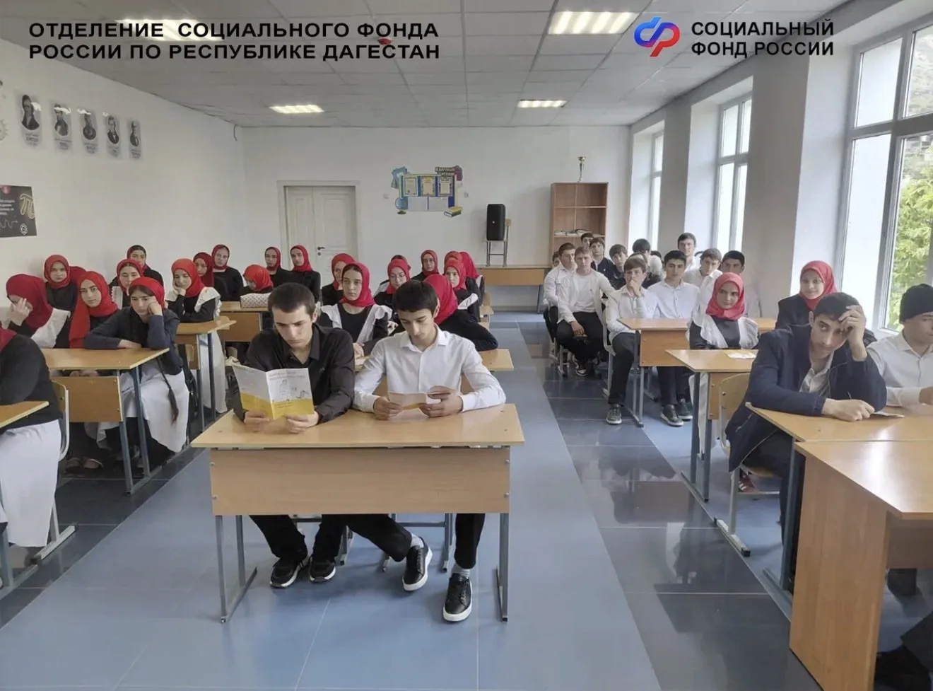 СНИЛС, «белая» зарплата и мессенджер МАКС: специалисты Дагсоцфонда готовят школьников Г...