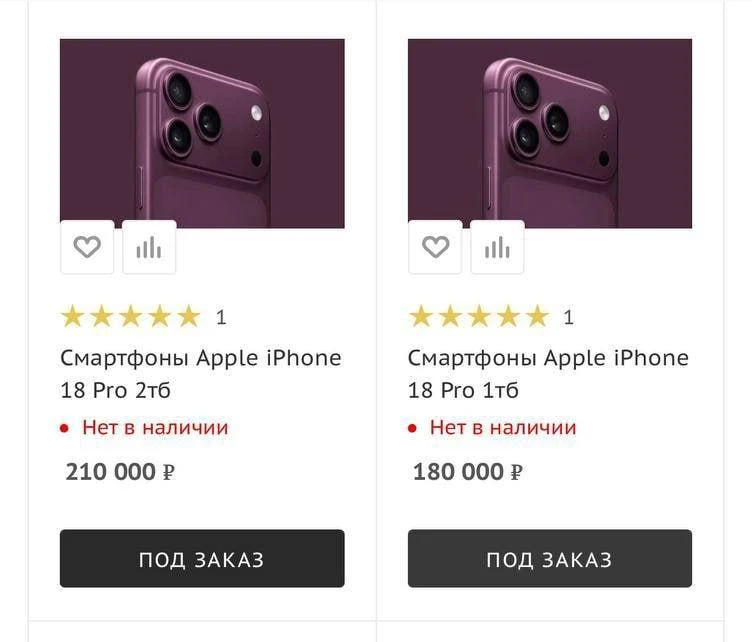 📱 На «Горбушке» появились iPhone 18 Pro. Правда, пока на предзаказ, и официальная през...