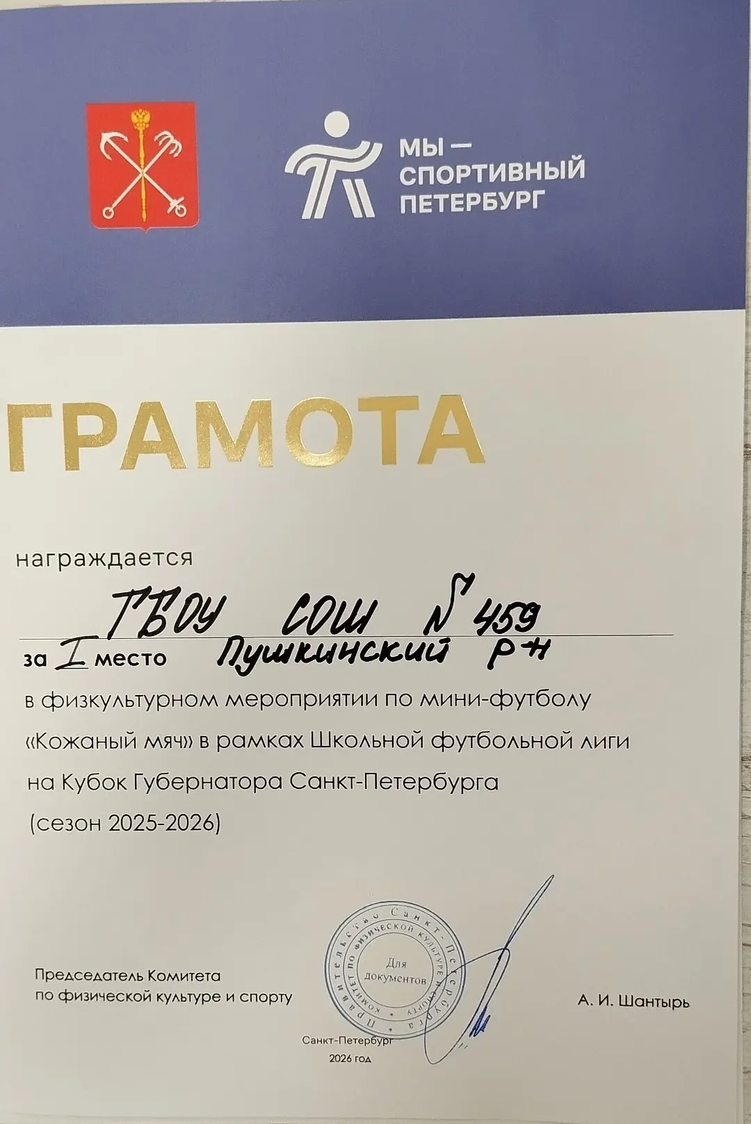 16 мая команда девочек 2014-2015 г. р. нашей школы приняла участие в физкультурном мероприятии по ми