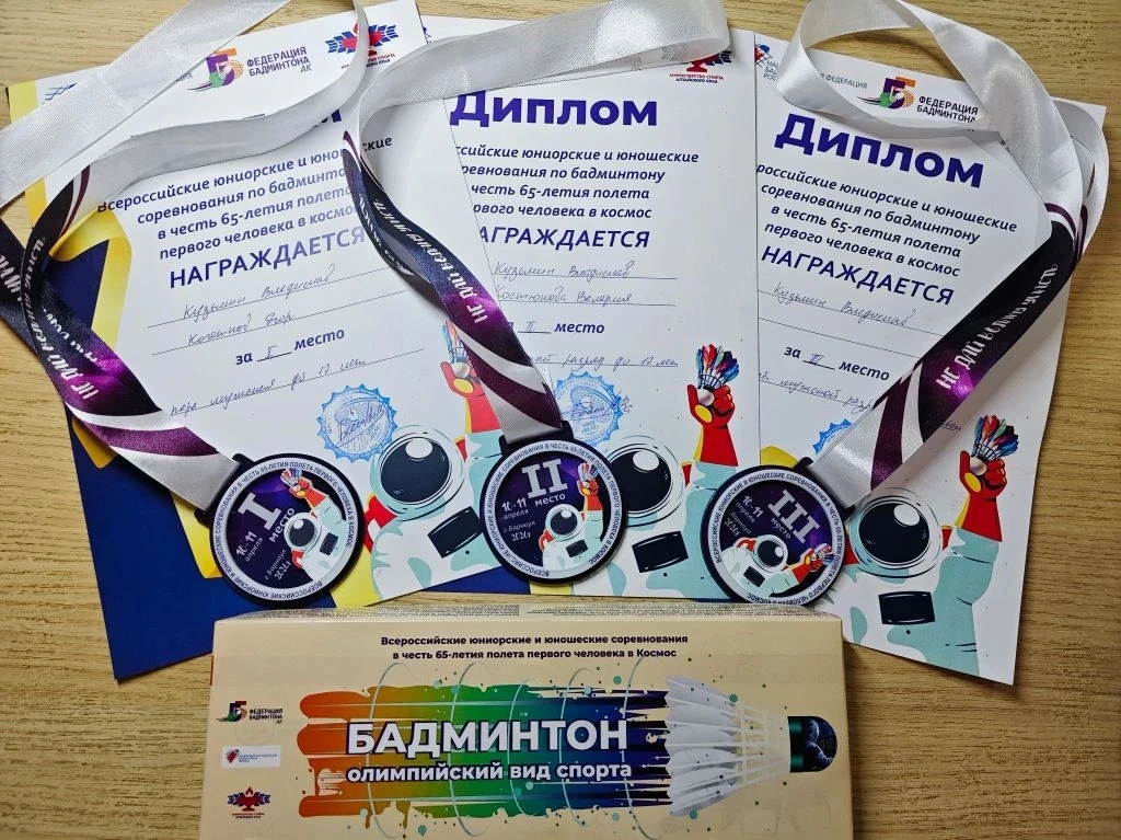 🏸 Вновь 8А: Владислав Кузьмин — призёр Всероссийских соревнований по бадминтону! С 10 по 11 апреля п