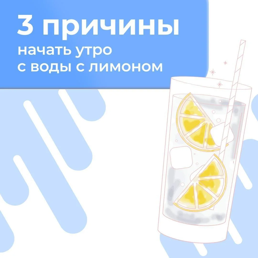 Почему многие начинают утро со стакана воды с лимоном?

У этой привычки есть сразу несколько плюсов:
