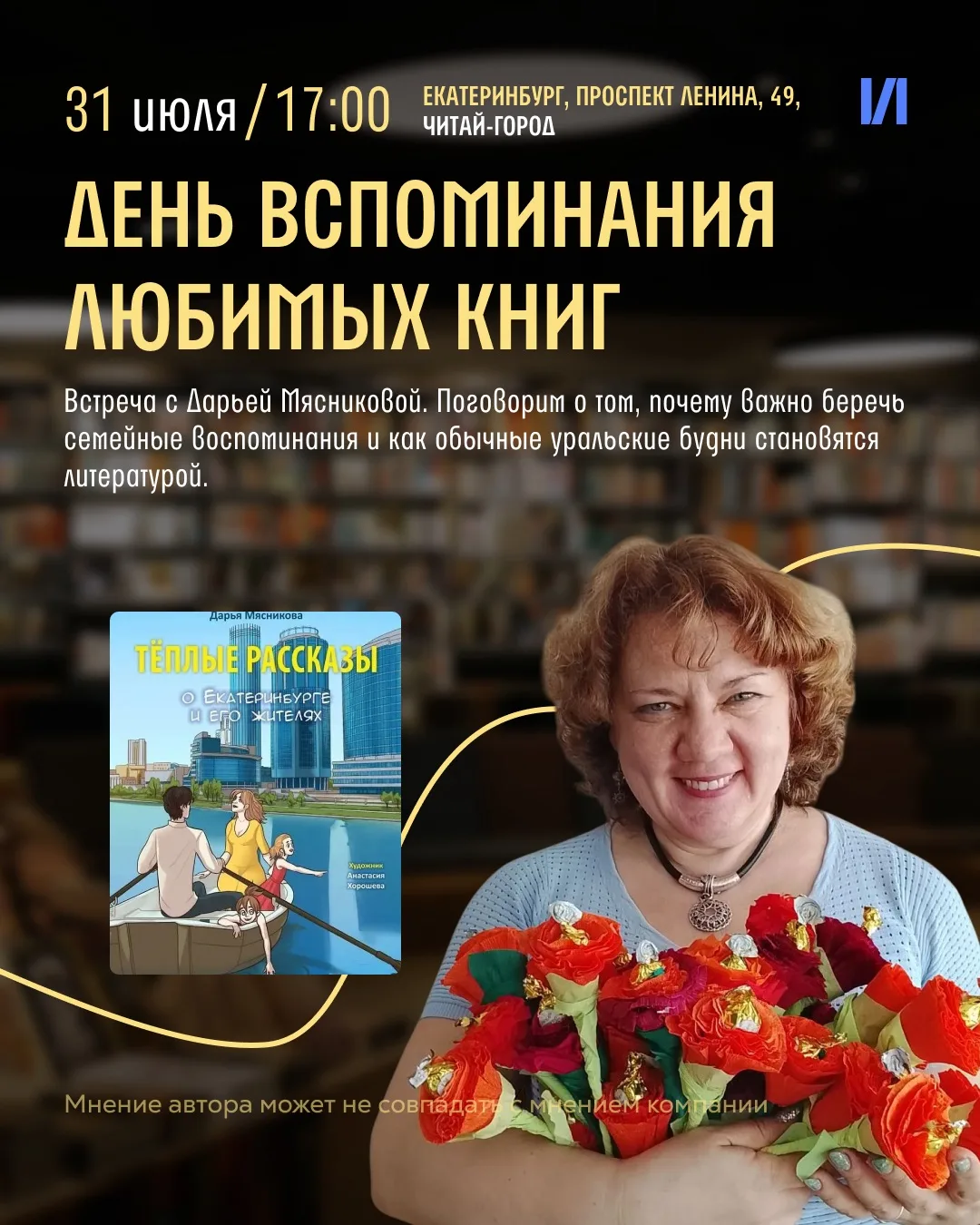 🔔 Книжные клубы и встречи с авторами. Тула, Екатеринбург, Волгоград и Краснодар

На встрече книжног