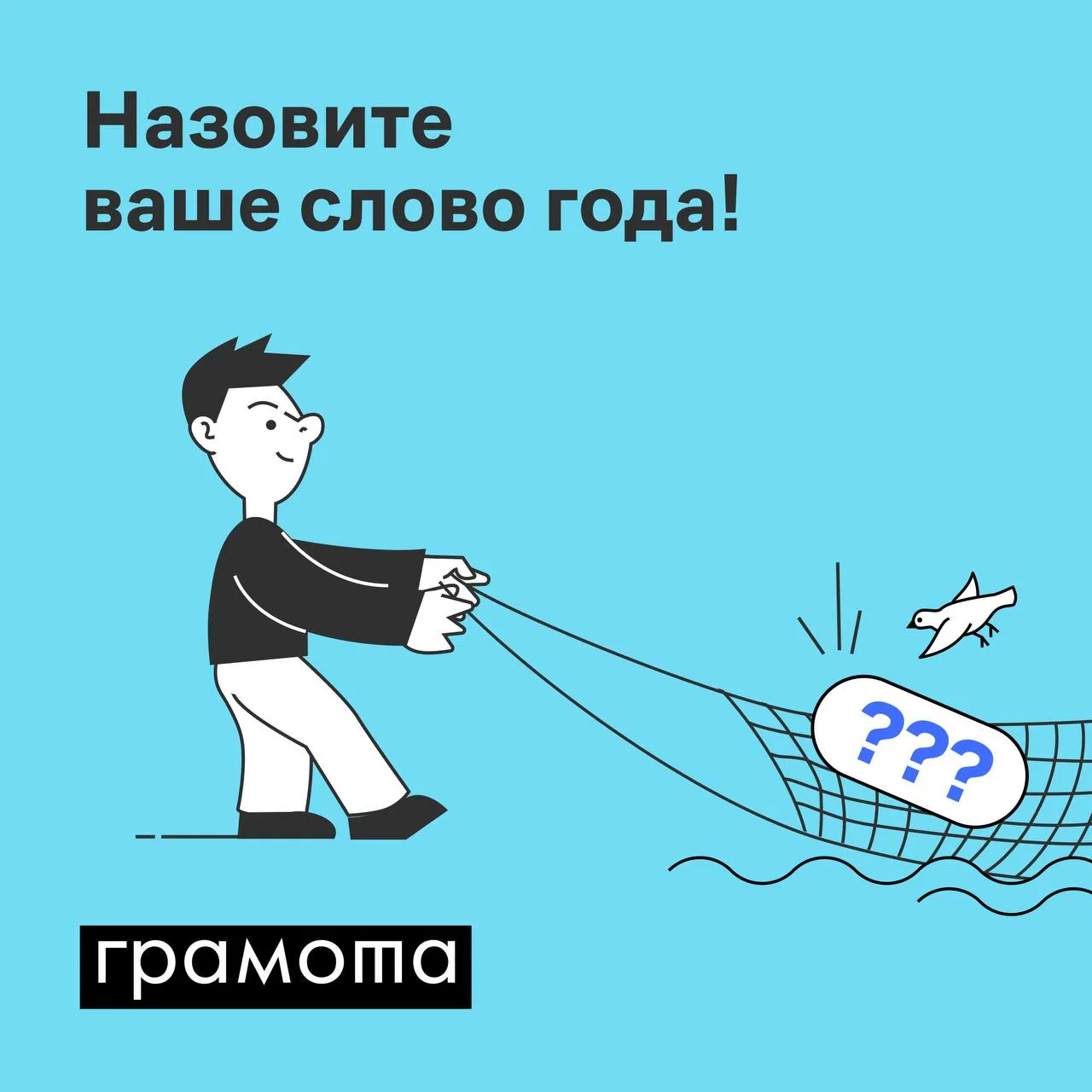 В третий четвертый раз закинул он невод!