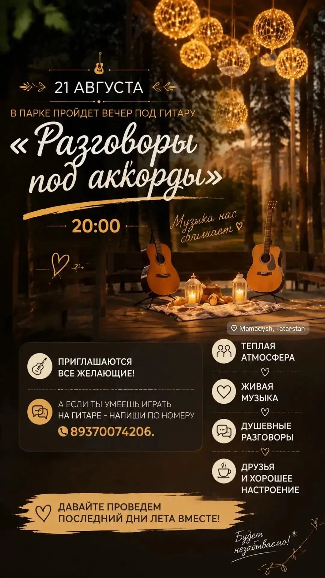 #афиша
