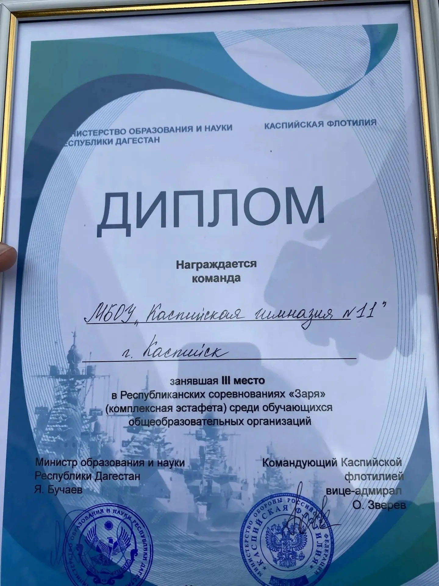 Поздравляем команду обучающихся МБОУ «Каспийская гимназия №11 им. Сулейман Стальского» ...