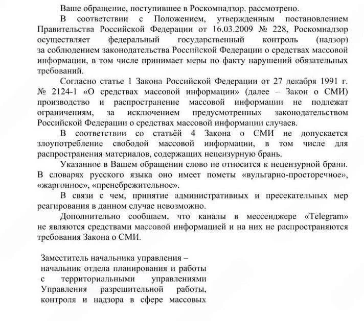 ☑️ «ПИ**РАС» не относится к нецензурной брани — официально заявили специалисты Роскомна...