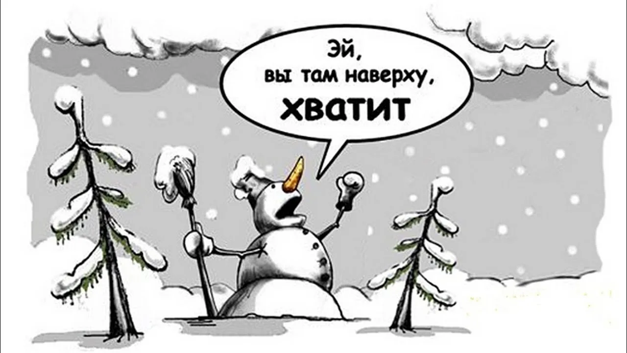 🤔 А снег не знал и падал, падал...