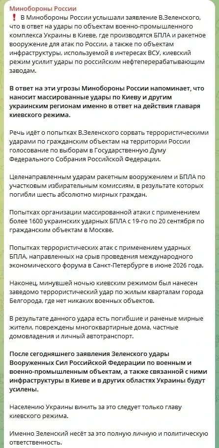 В Министерстве обороны РФ заявили об усилении ударов по военным целям и связанной с ним...