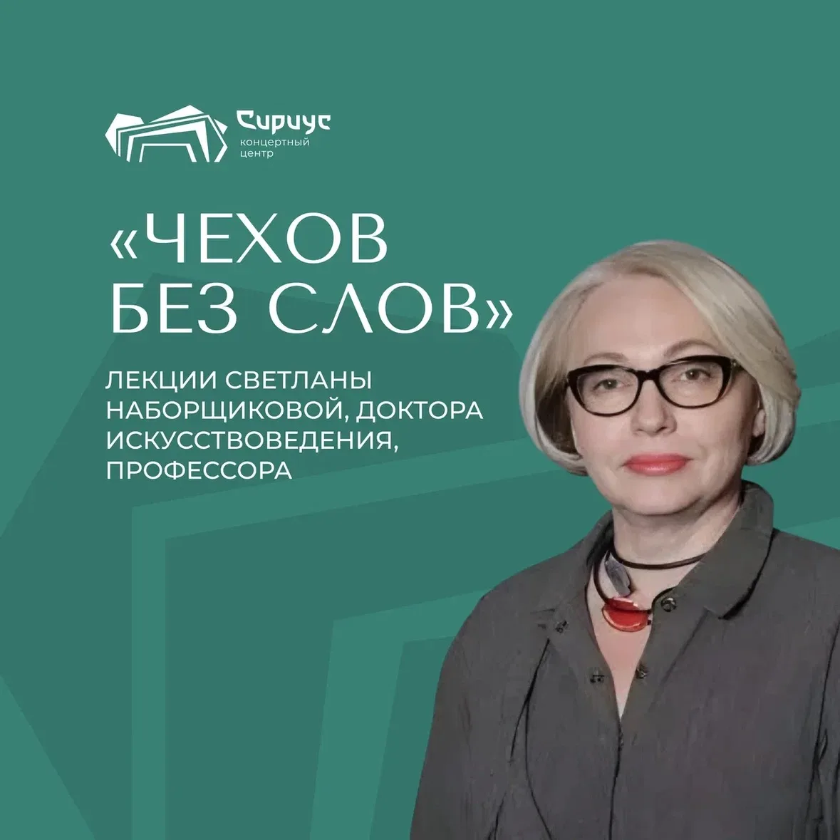 Расписание просветительских мероприятий теперь в одном разделе на сайте Концертного цен...
