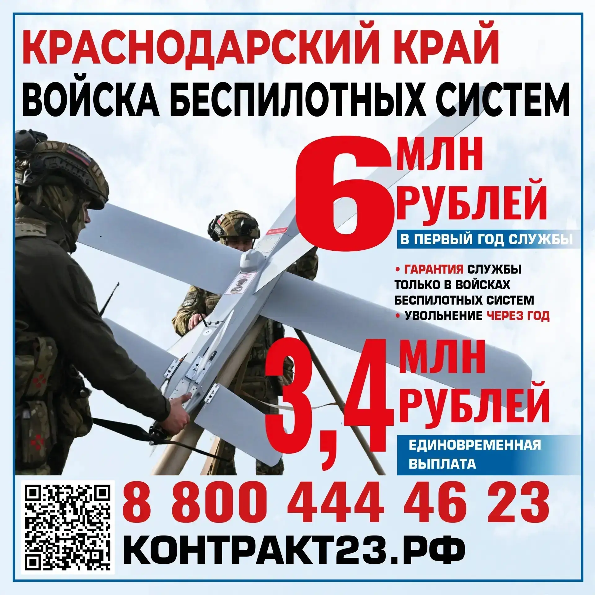 Встань в строй защитников неба 🇷🇺