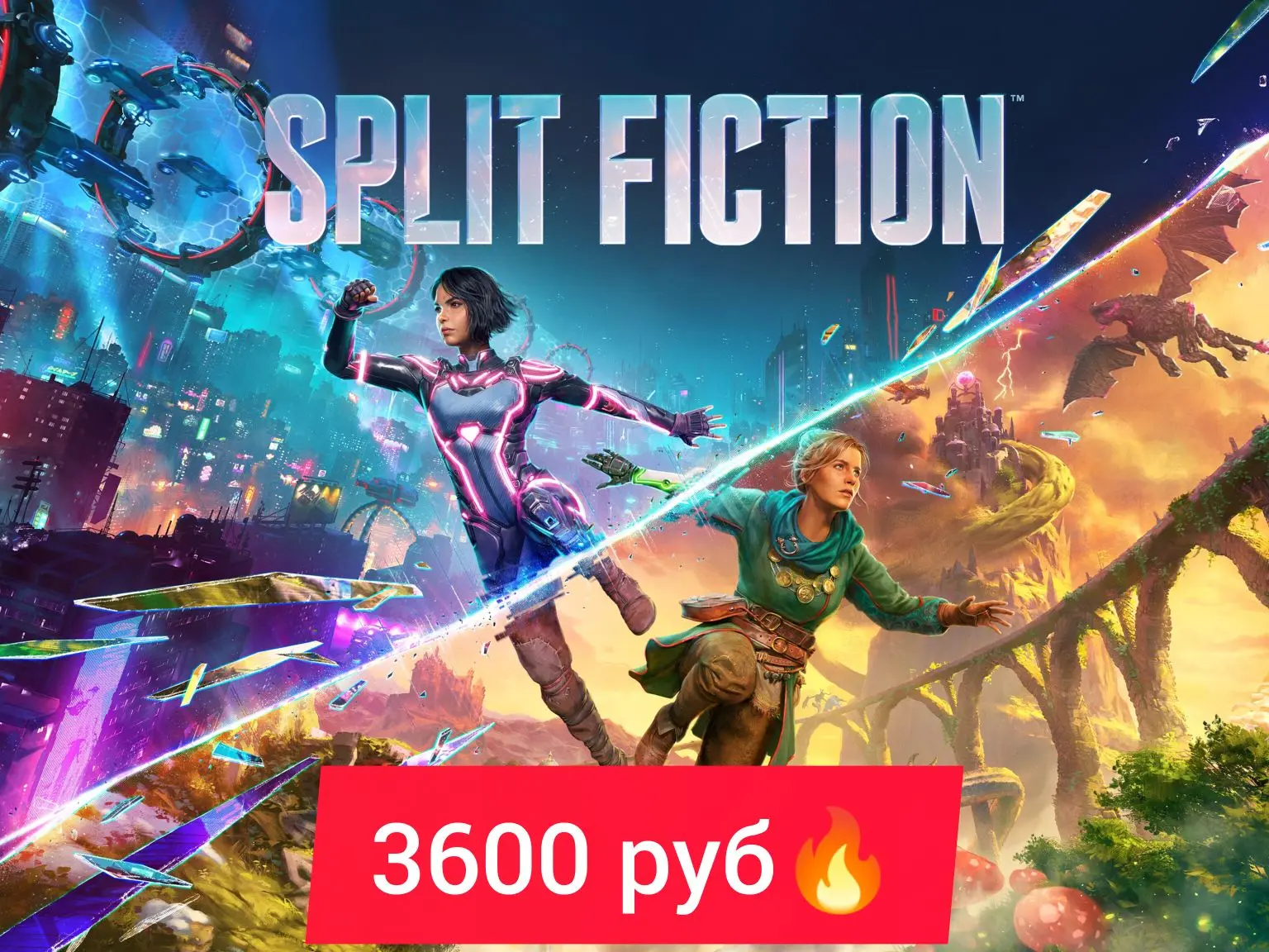 Вас ждут ошеломительные моменты и разнообразные миры в Split Fiction — новаторском совм...
