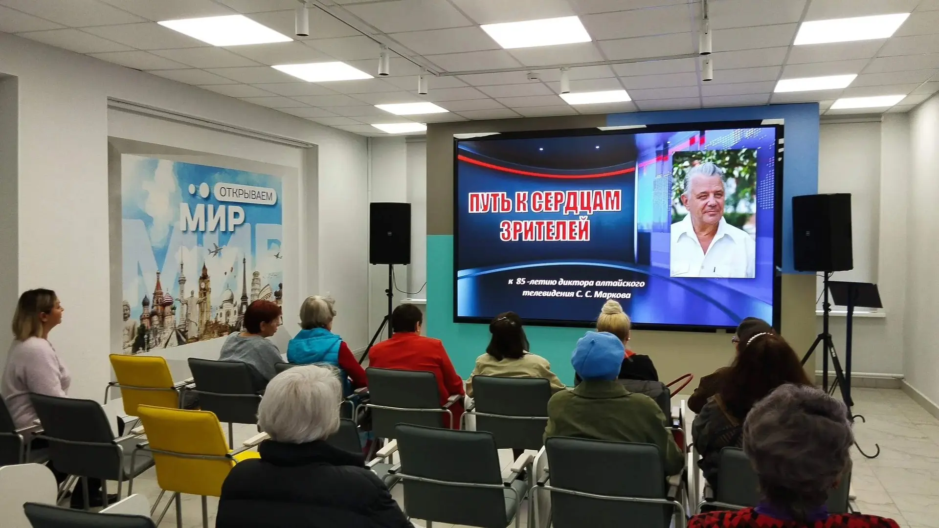 В сентябре в Центральной городской библиотеке состоялось мероприятие, посвящённое 85-ле...