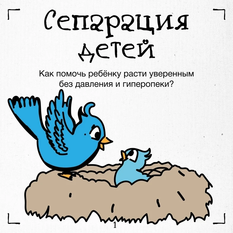 Кажется, что ребёнок специально вредничает и делает всё наоборот?