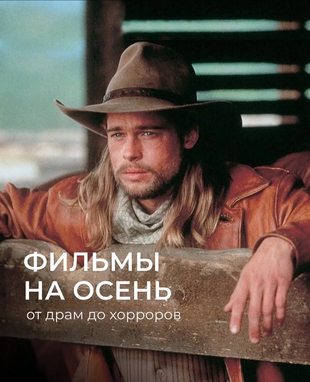 🍂 Осенний киномарафон