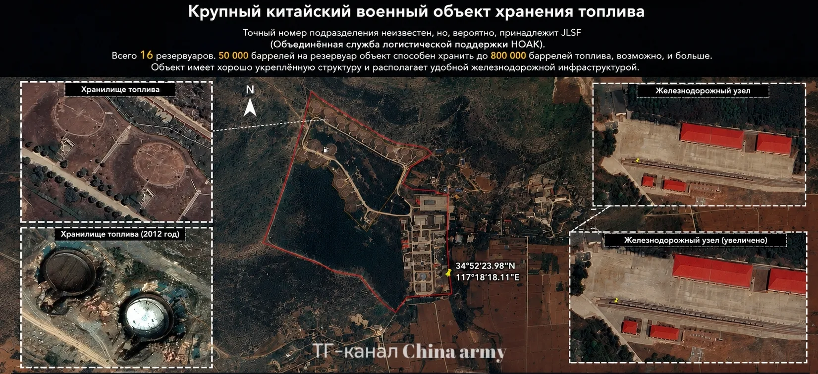 🛢🇨🇳 Крупная китайская база хранения топлива в районе города Цзаочжуан провинции Шаньдун

📍Коорди