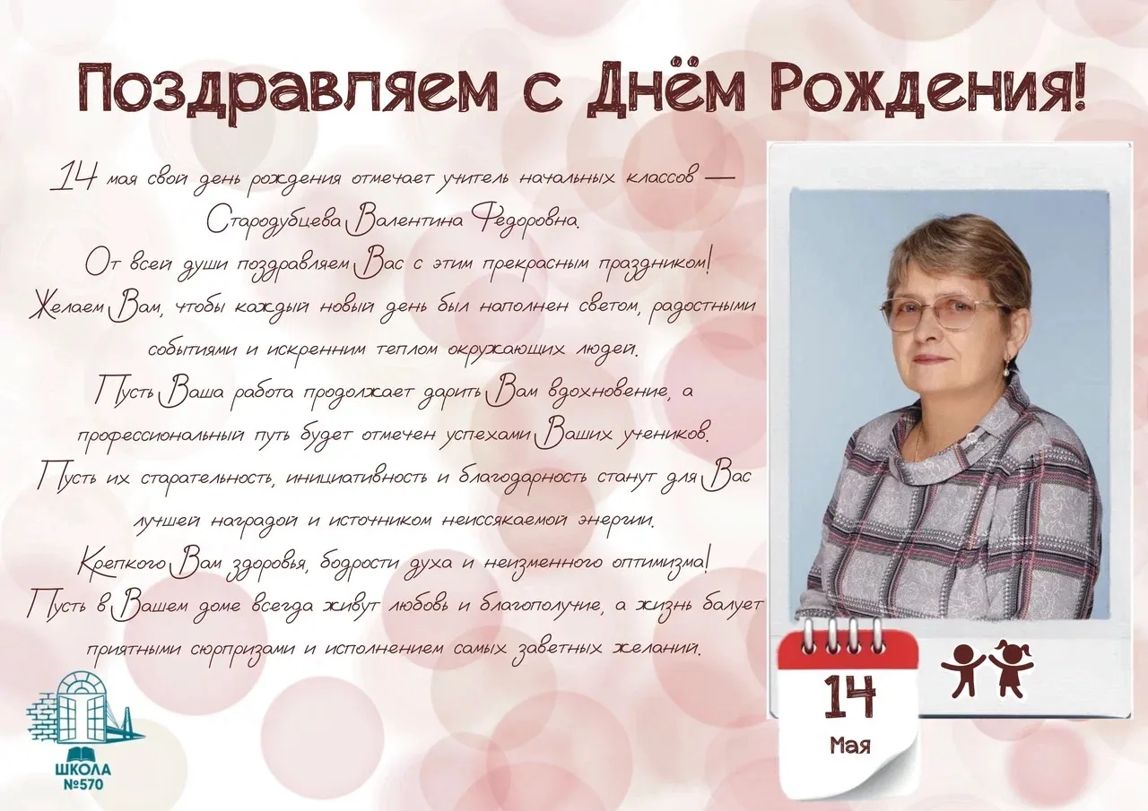 #570поздравляет🎈