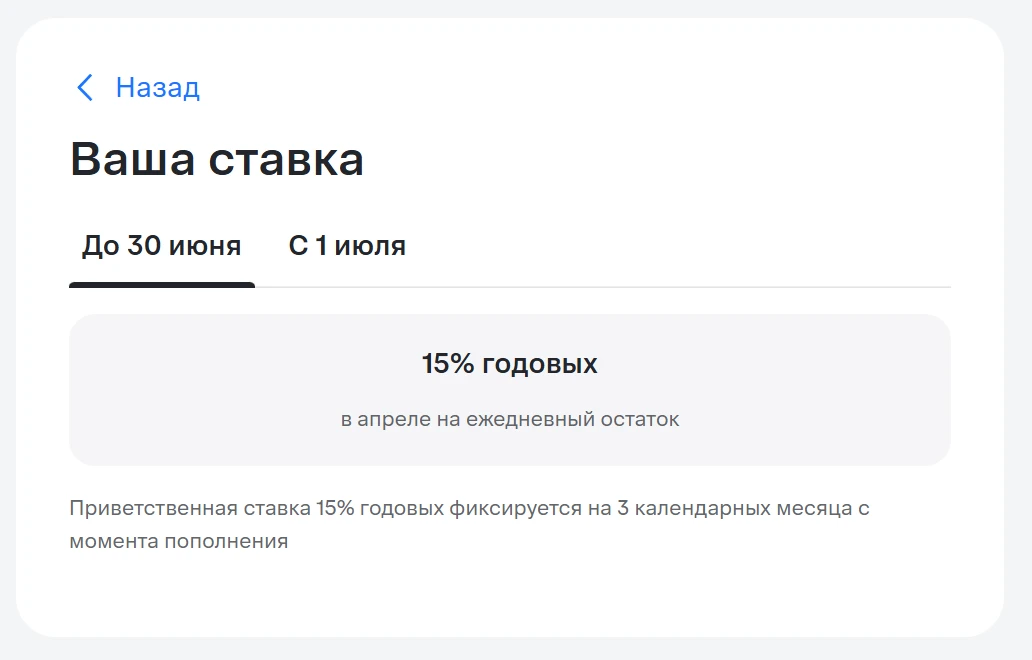 💥 Новый инструмент для меня - накопительный счет

Ставки по вкладам продолжают падать вслед за ключ