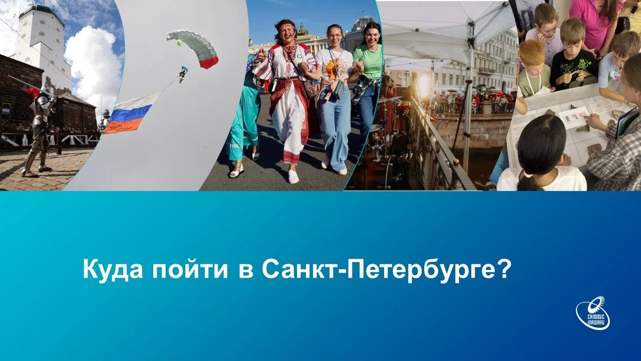 Куда пойти в Санкт-Петербурге?