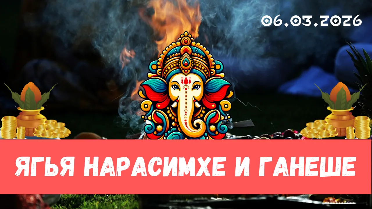 Сегодня Бхалачандра санкашти чатуртхи, посвящённый Ганеше. Ганешу называют вигхна-винаш...