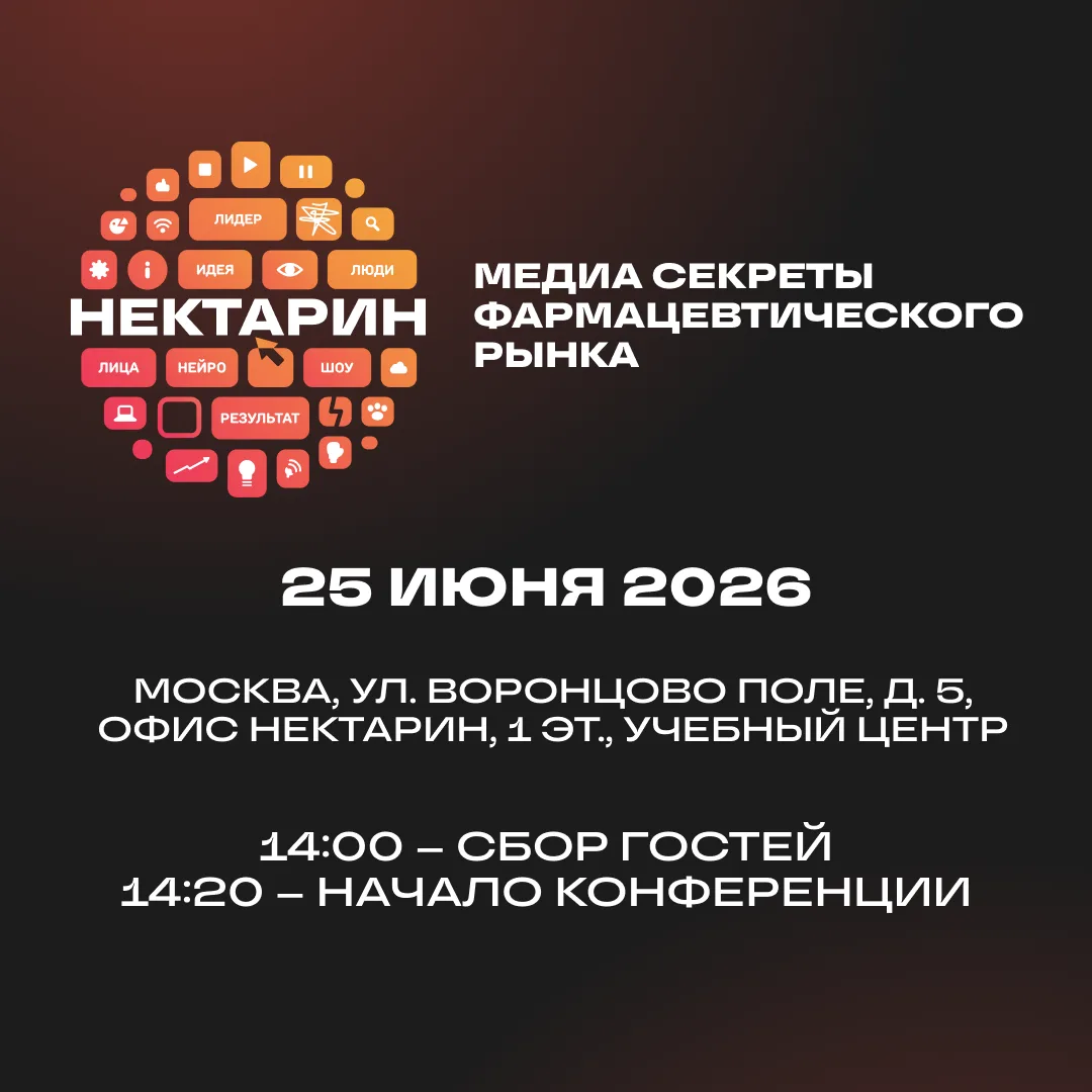 📌 25 июня. Сохраняй дату.