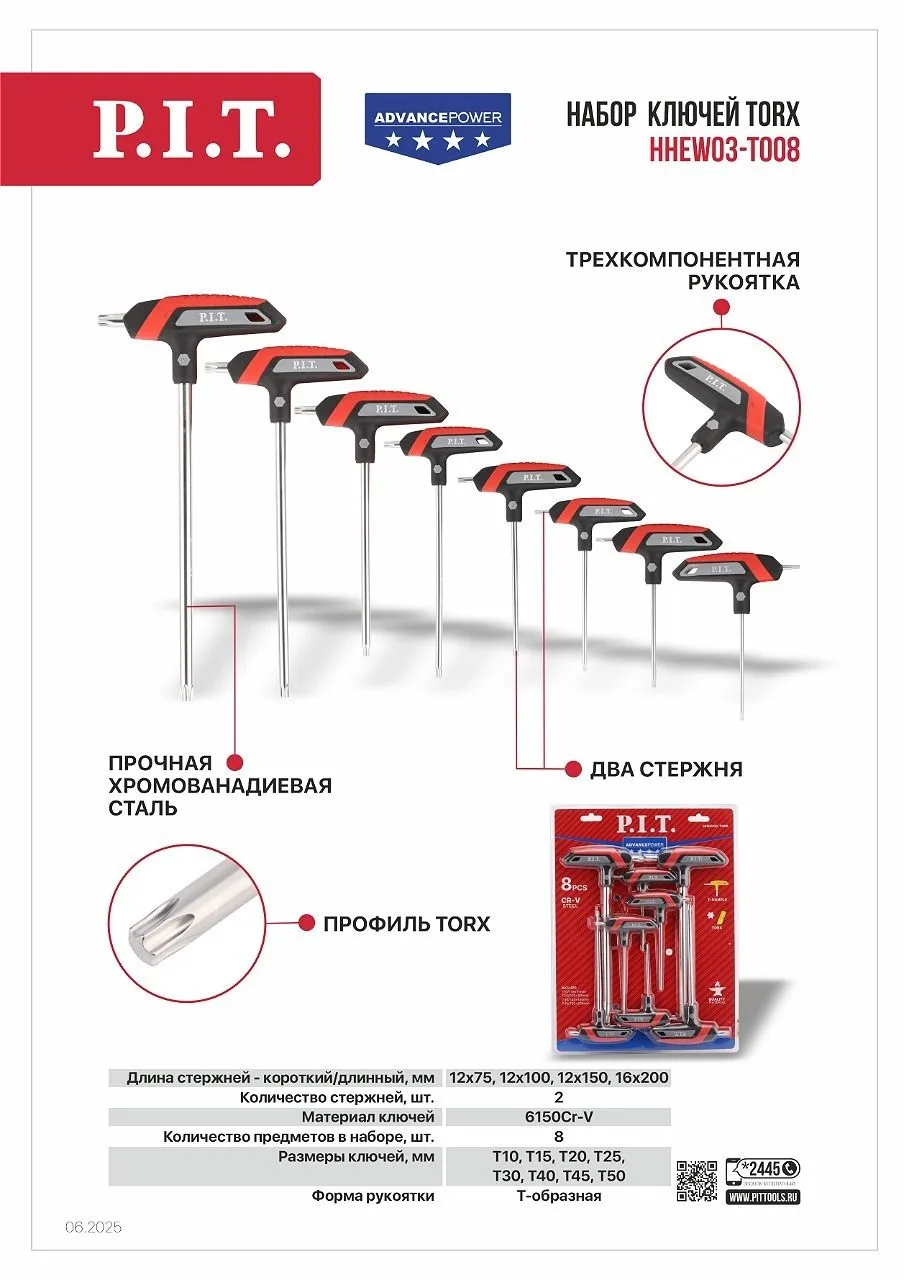 🪛 Если в работе с крепежом TORX, вам важны надежность и комфорт, обратите внимание на ...