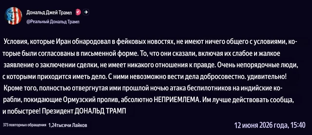 🇮🇷#Iran Иран представил США проект соглашения из 14 пунктов
💬 Тегеран опубликовал меморандум по у