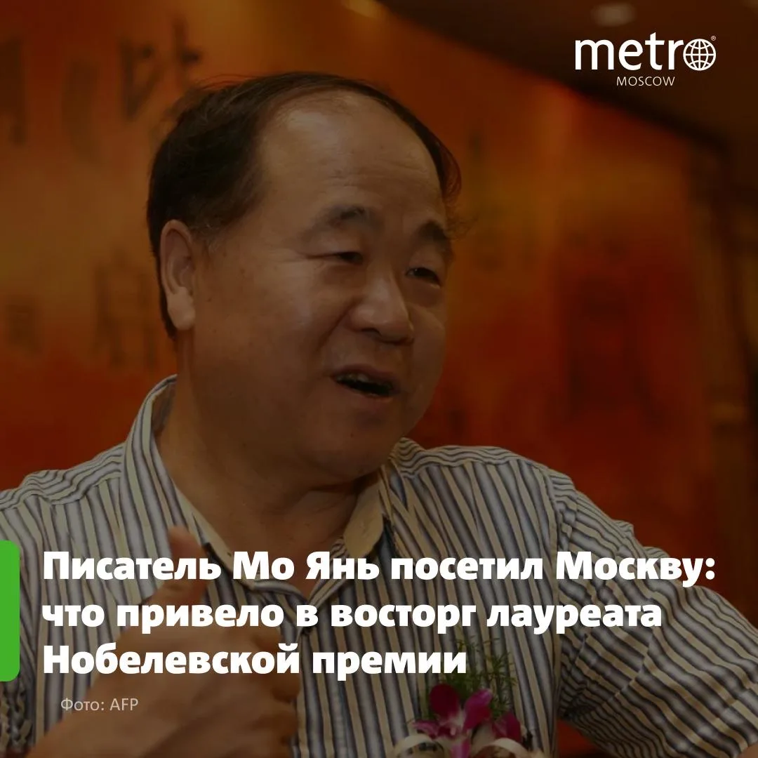 📚 «Люблю «Тихий Дон»: Китаец Мо Янь получил Нобелевку и познакомился с Шолоховым