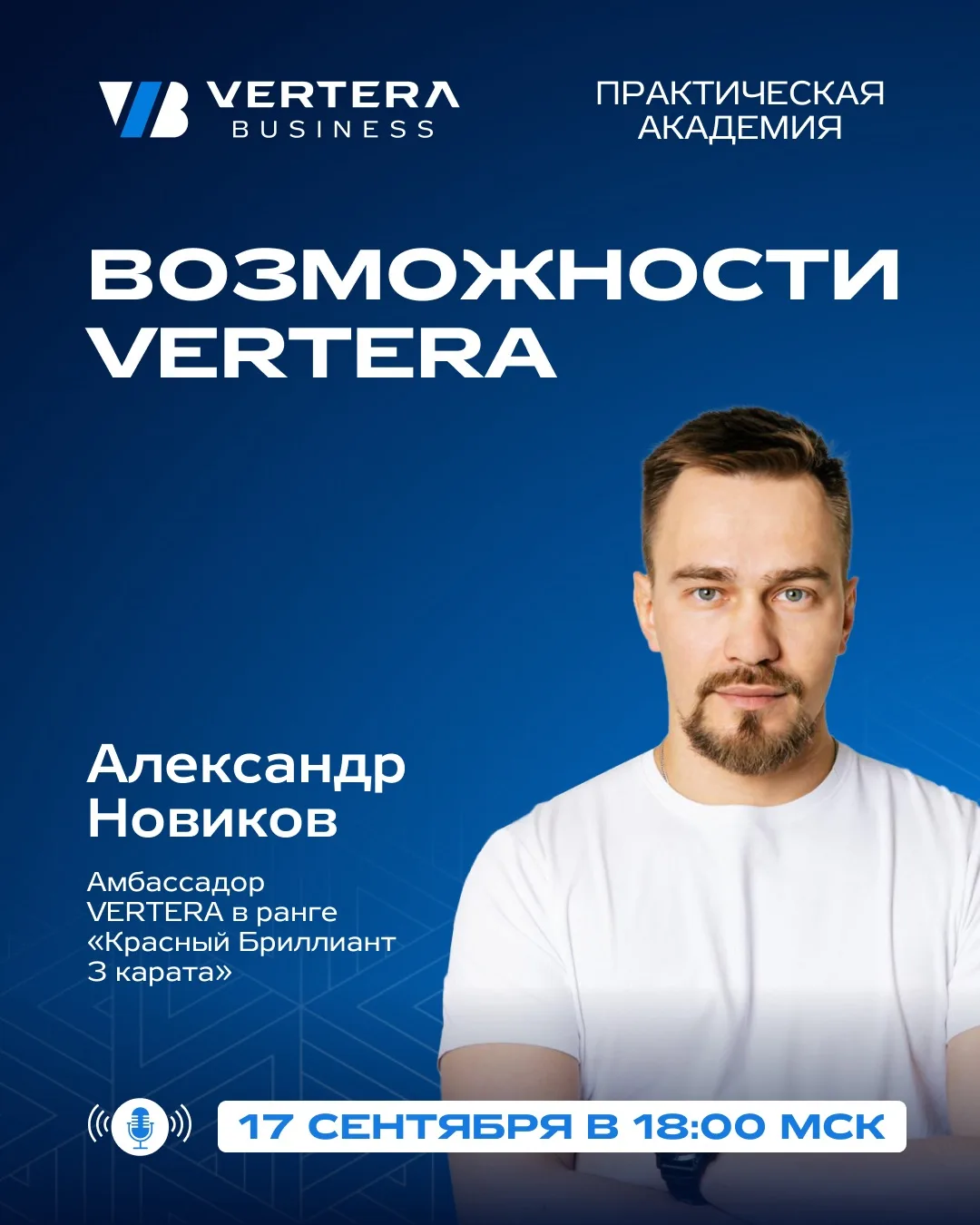 🔥 КАК ПРЕВРАТИТЬ ВОЗМОЖНОСТИ VERTERA В СВОИ РЕЗУЛЬТАТЫ?