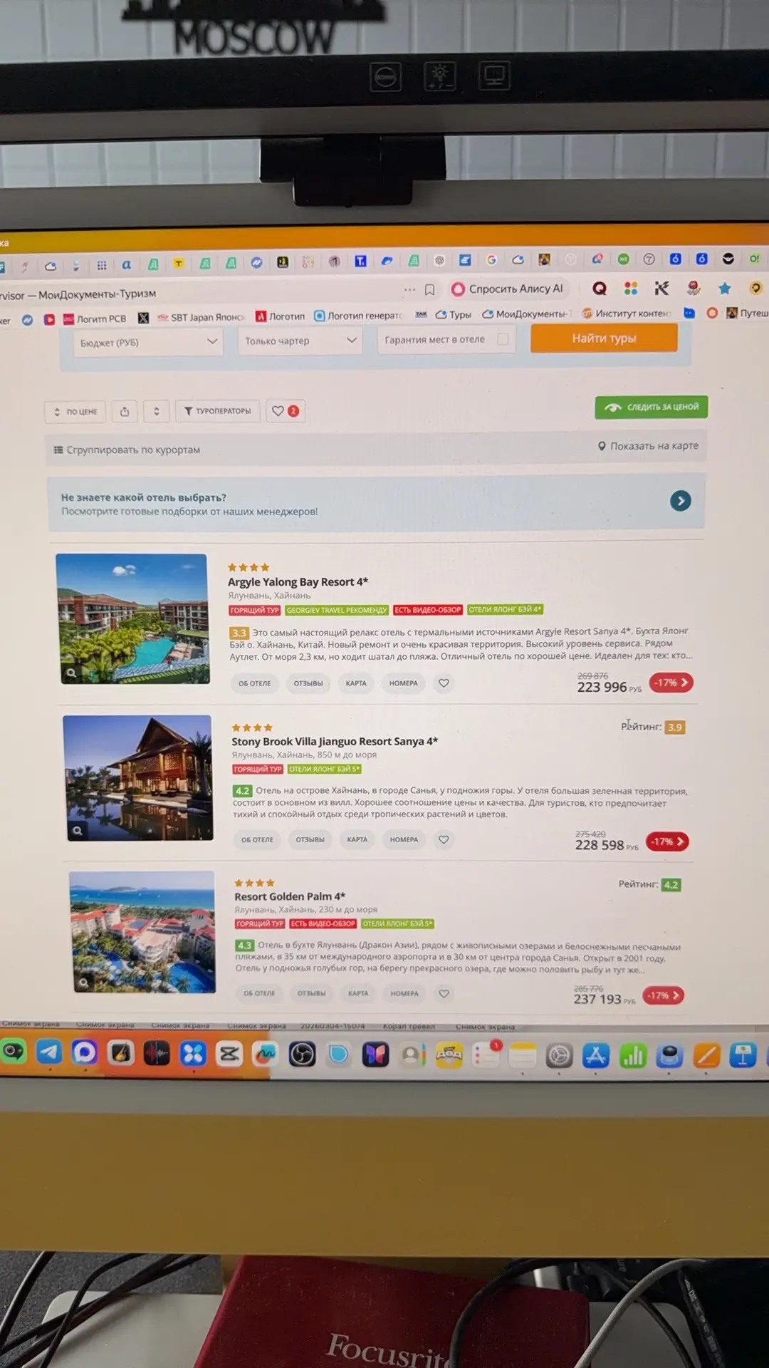 Хайнань на начало апреля снижены цены.‼️

https://georgiev.travel/poisk_hainan

Плюс промокод ОНЛАЙН