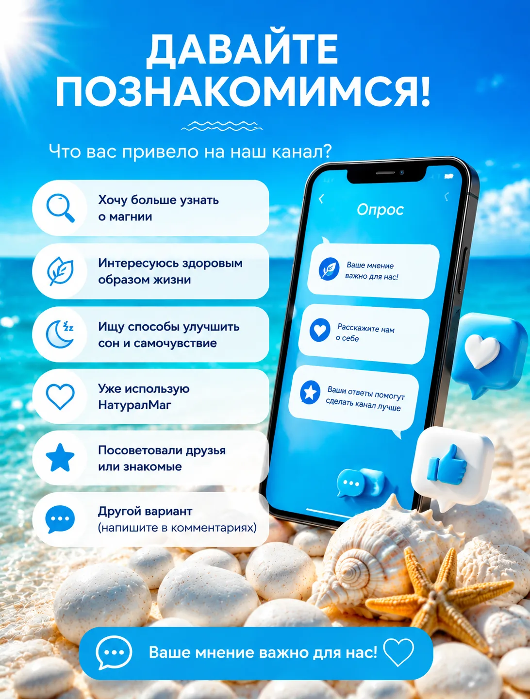 📊 Давайте познакомимся!