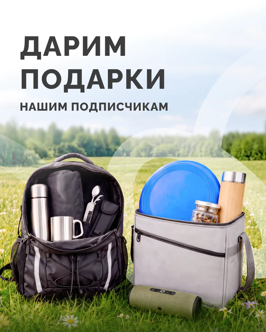 Уже в пятницу результаты розыгрыша в ВК! Успевайте принять участие: https://vk.ru/wall-...