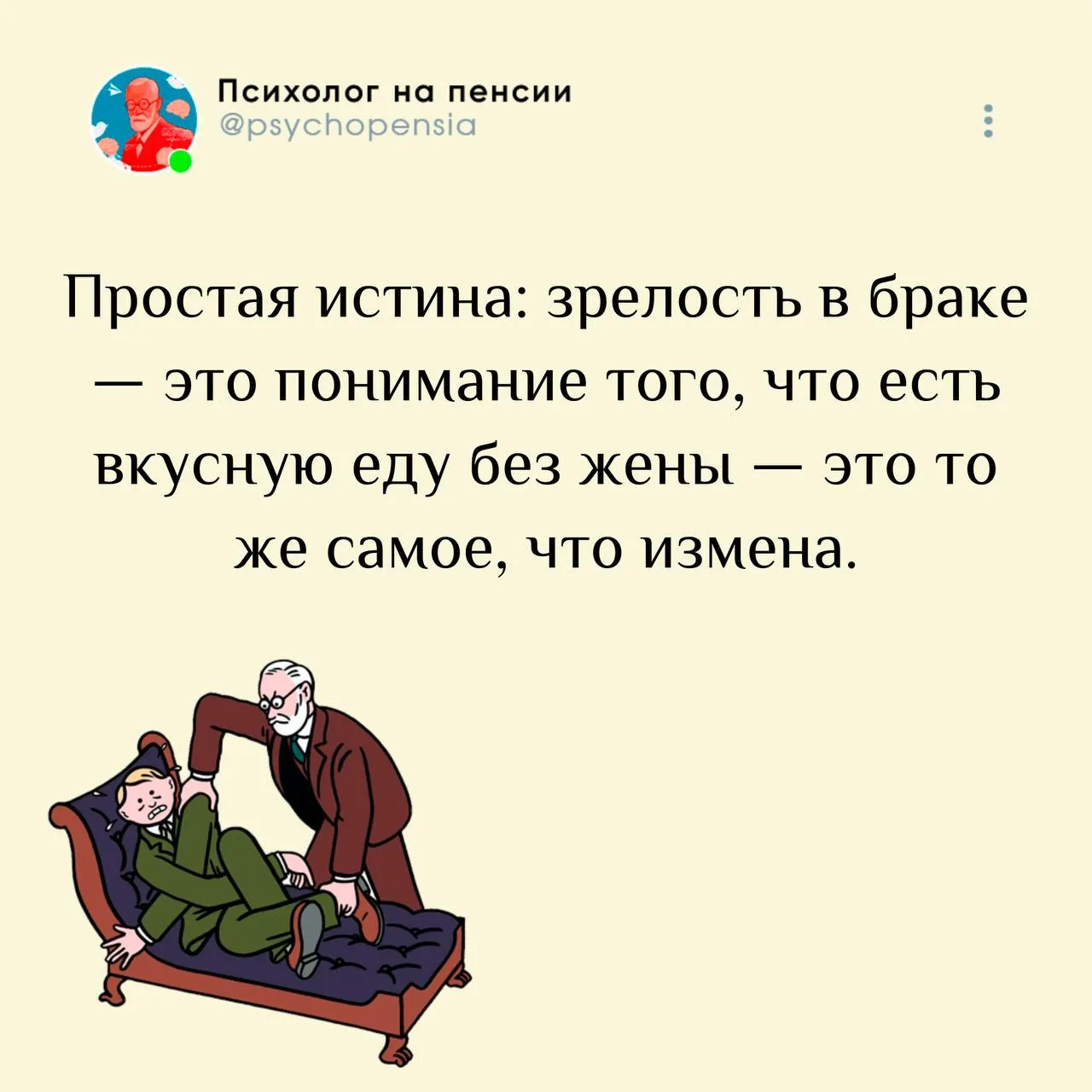 😂 @psychopensia | Мы в МАХ