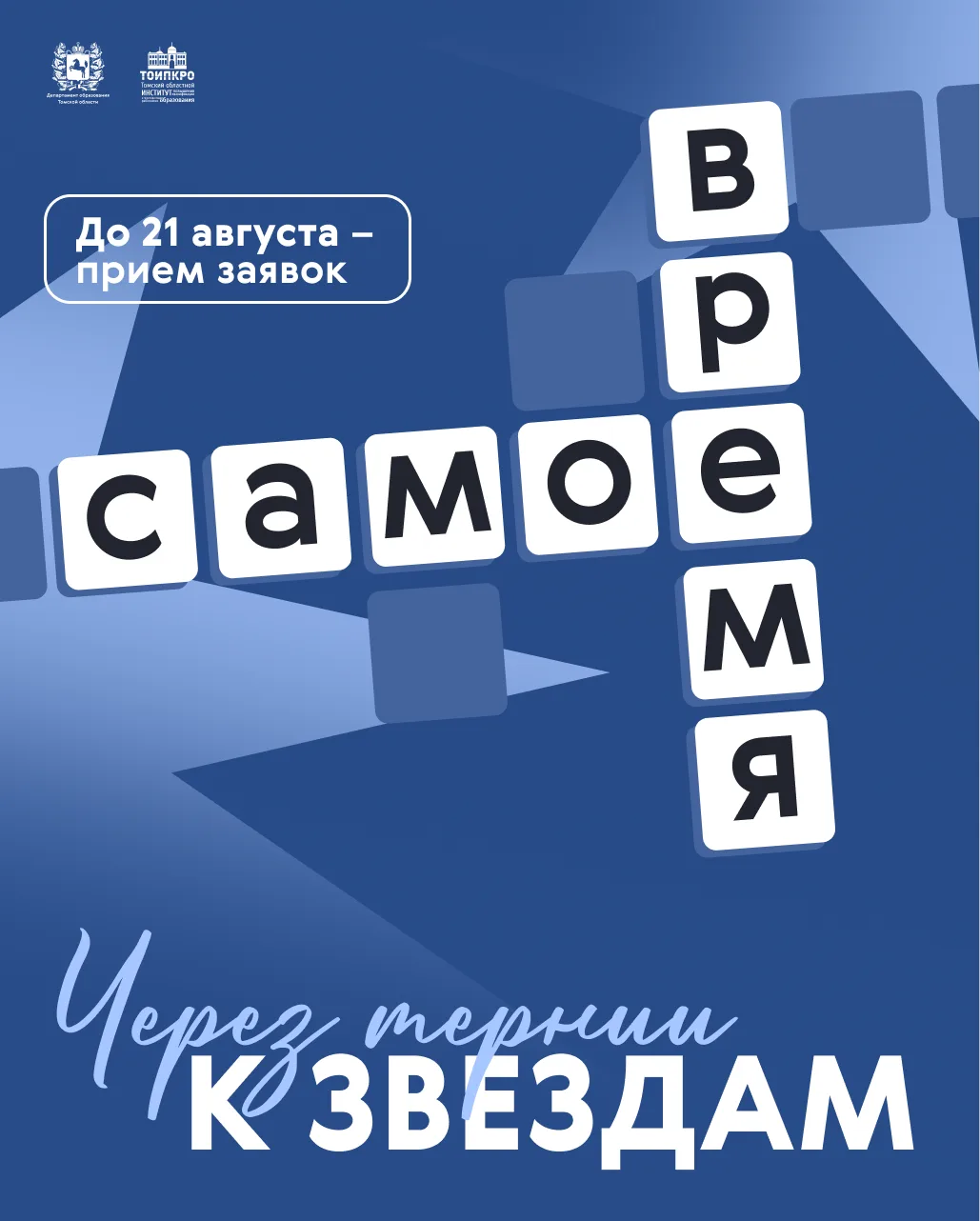 ⚡️ Не успели нажать «Отправить» или забыли?
