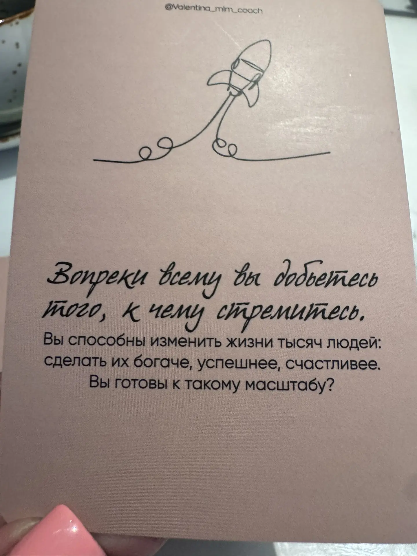 Я же выбрала себе карты- подсказки