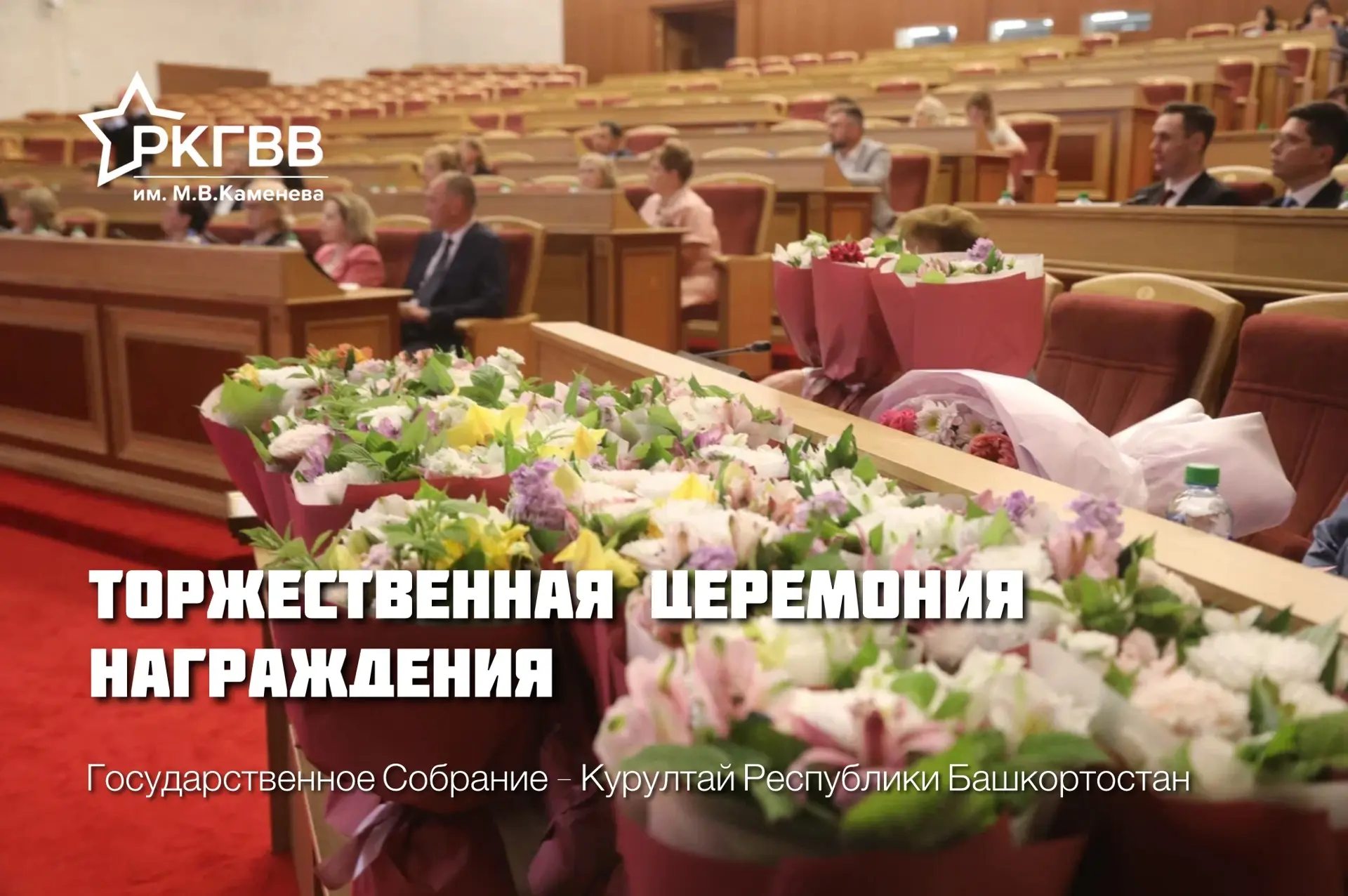 💐 18 июня, в преддверии профессионального праздника — Дня медицинского работника, в Доме Государств