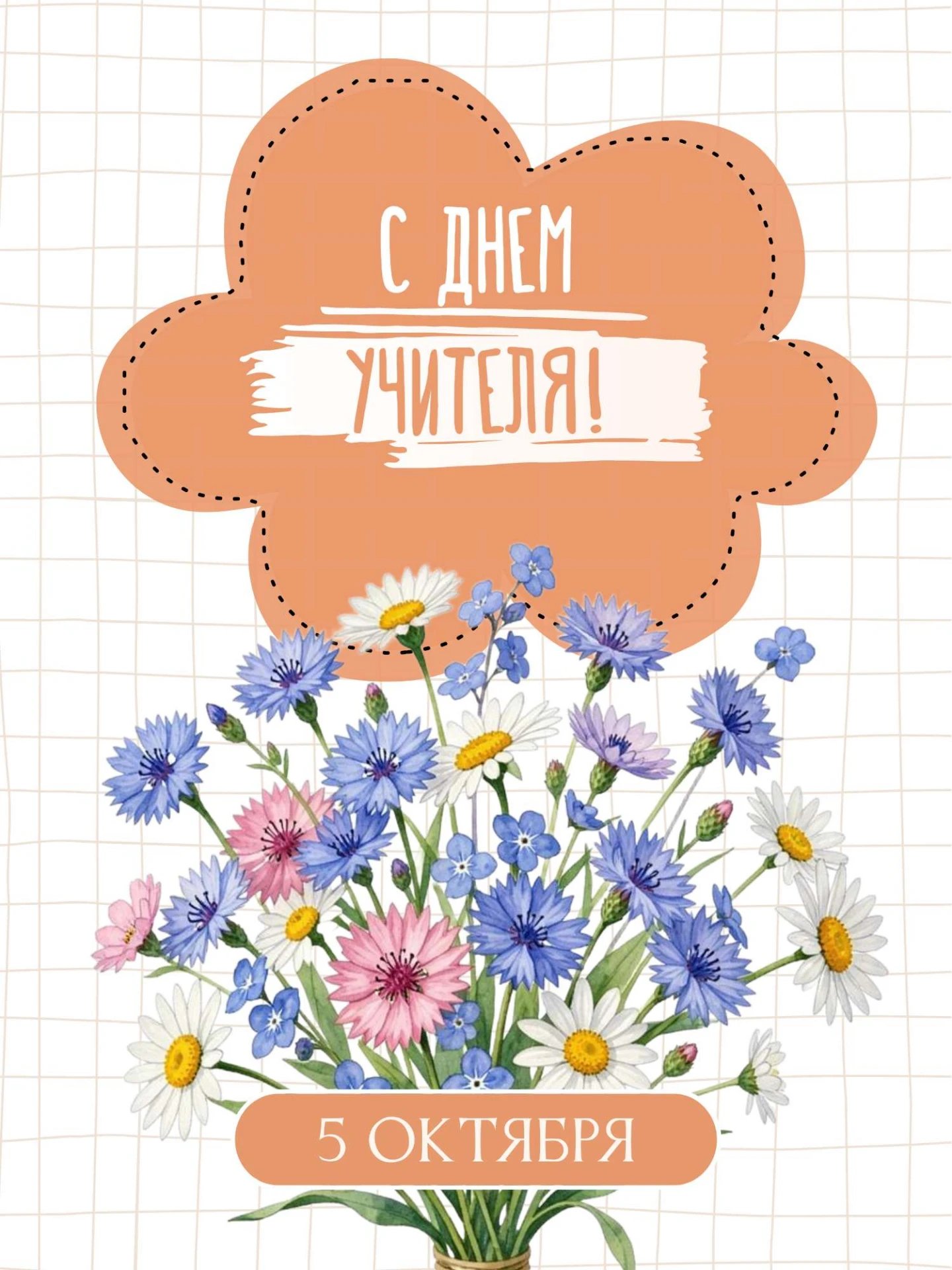 📣 Дорогие родители и ученики! 📣