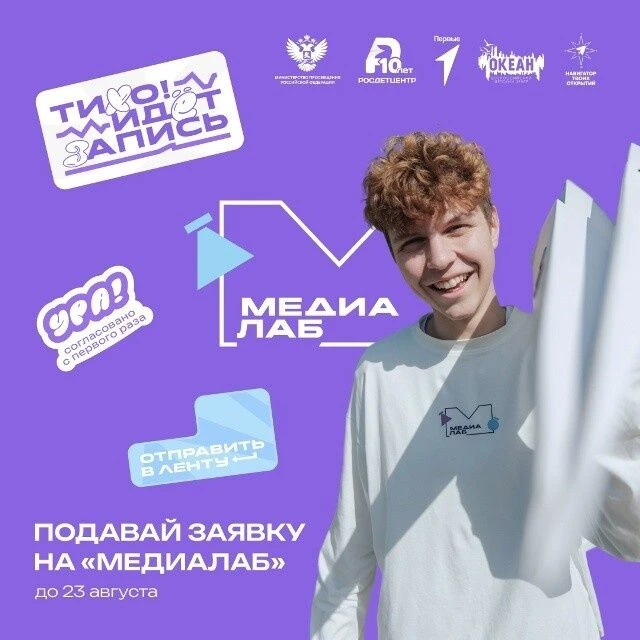 Медиа публикации