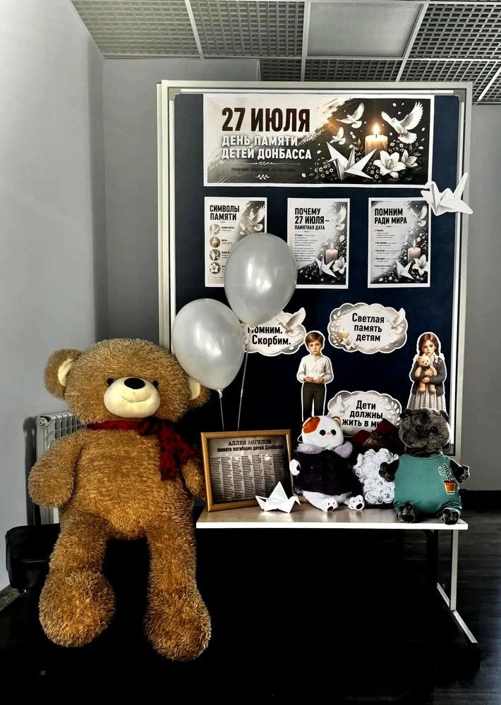27 июля в России отмечается трагическая дата – День памяти детей – жертв войны в Донбассе. Эта скорб