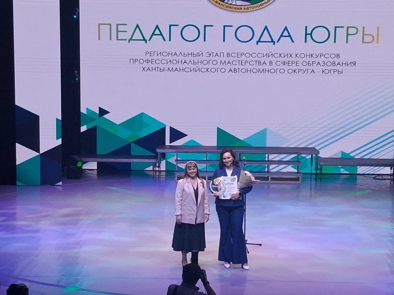 🏁 Региональный этап конкурсов профмастерства «Педагог года Югры — 2026» завершен!  5 марта в Урае со