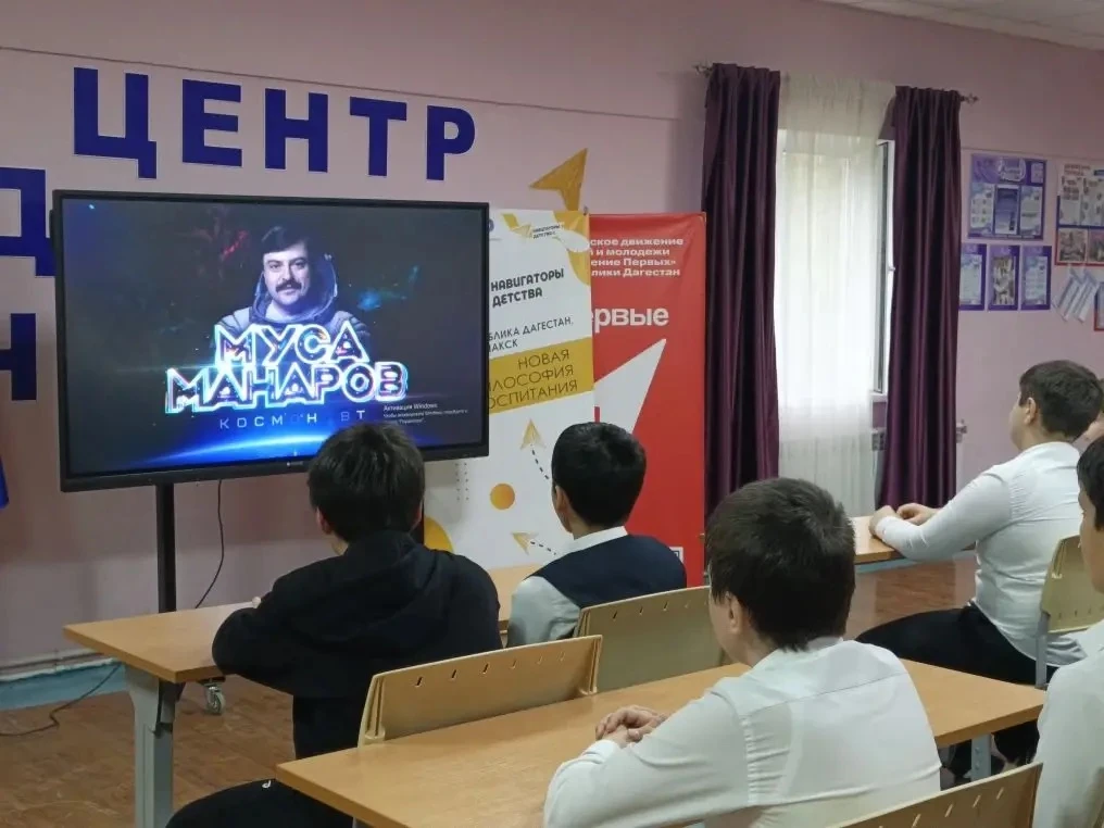 🚀 5 мая учащиеся нашей школы приняли участие в просмотре документального фильма «Муса Манаров. Космо