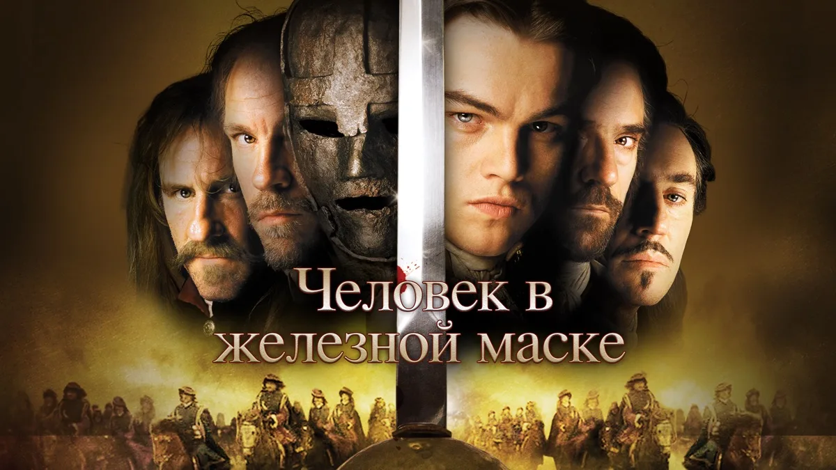 Человек в железной маске (1998)

Три мушкетера освобождают незнакомца в маске, чтобы сменить власть 