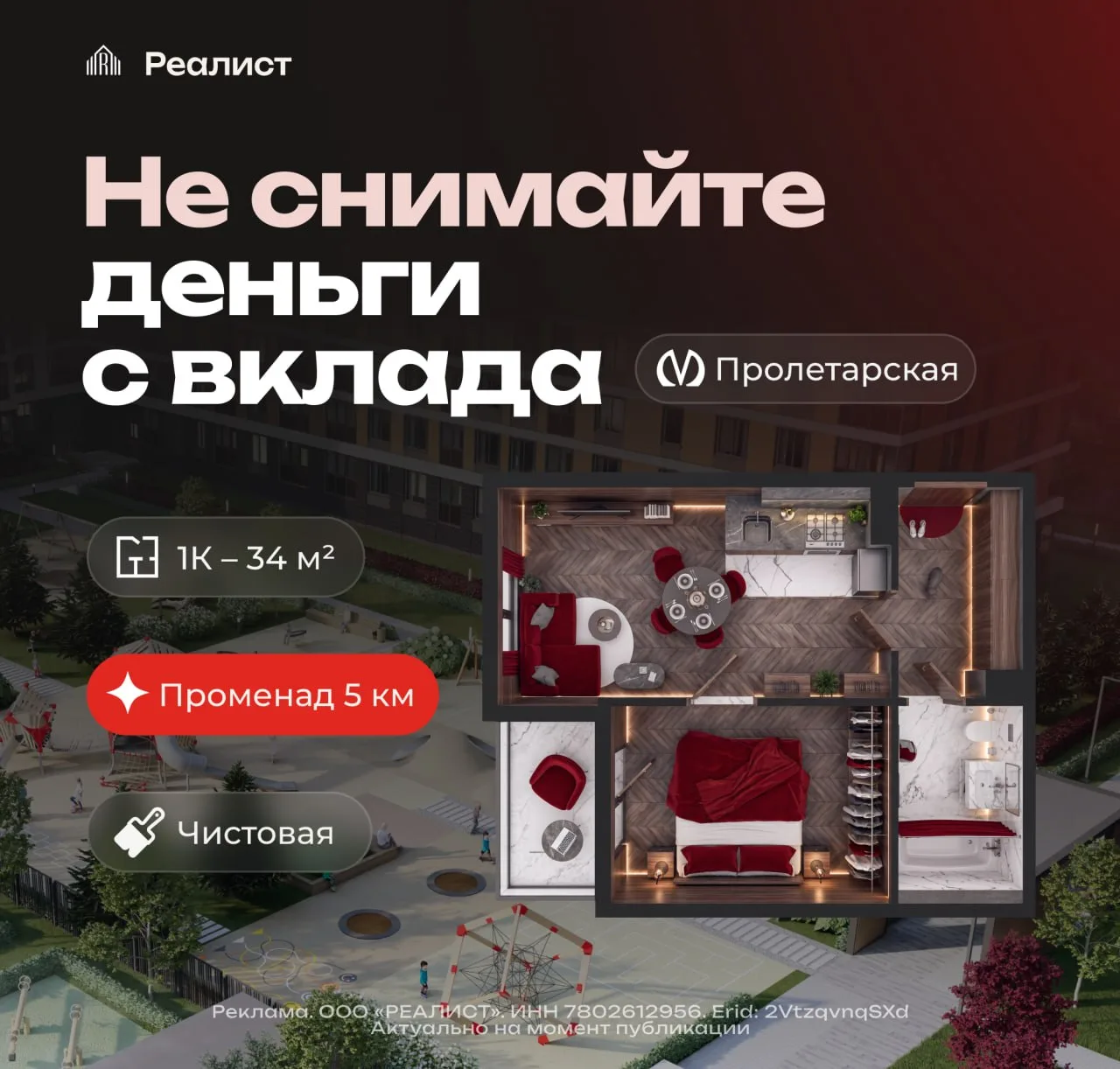 ⚡️Не покупайте квартиру, если у вас есть деньги! Звучит дико, знаем. Но послушайте до к...