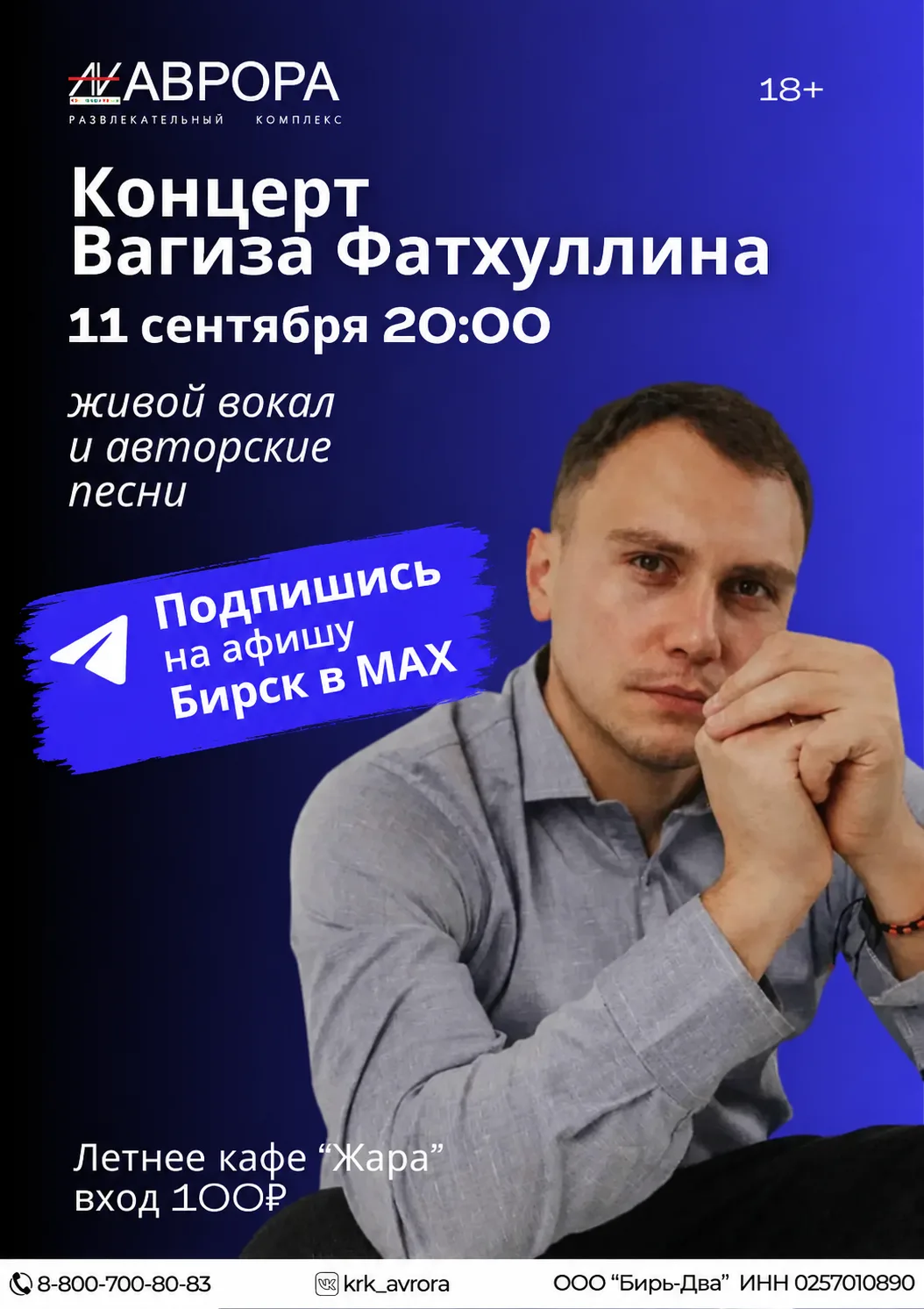 Подпишись на афишу в мах ⤵