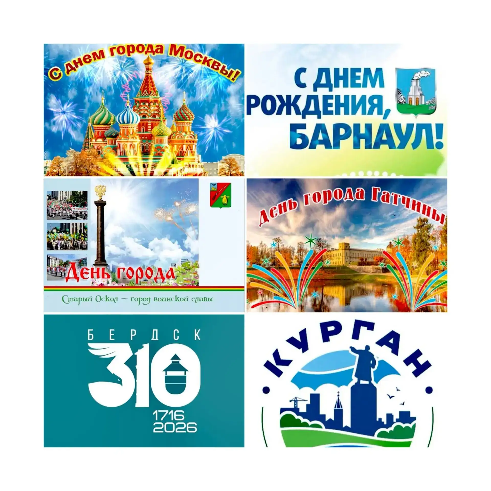 🎉 День города — 5 сентября! 🎉