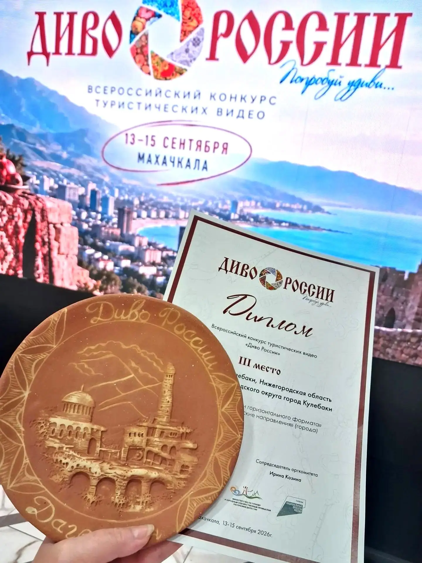 👍 Кулебаки в лидерах: наш видеоролик стал призером финала конкурса «Диво России»