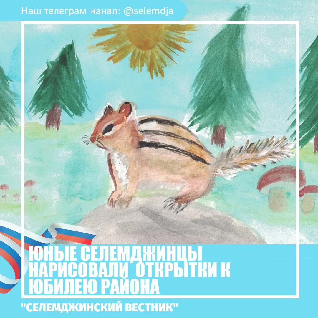 «Тебе, район мой, посвящаем…» - так назывался конкурс поздравительных открыток, организованный Межпо