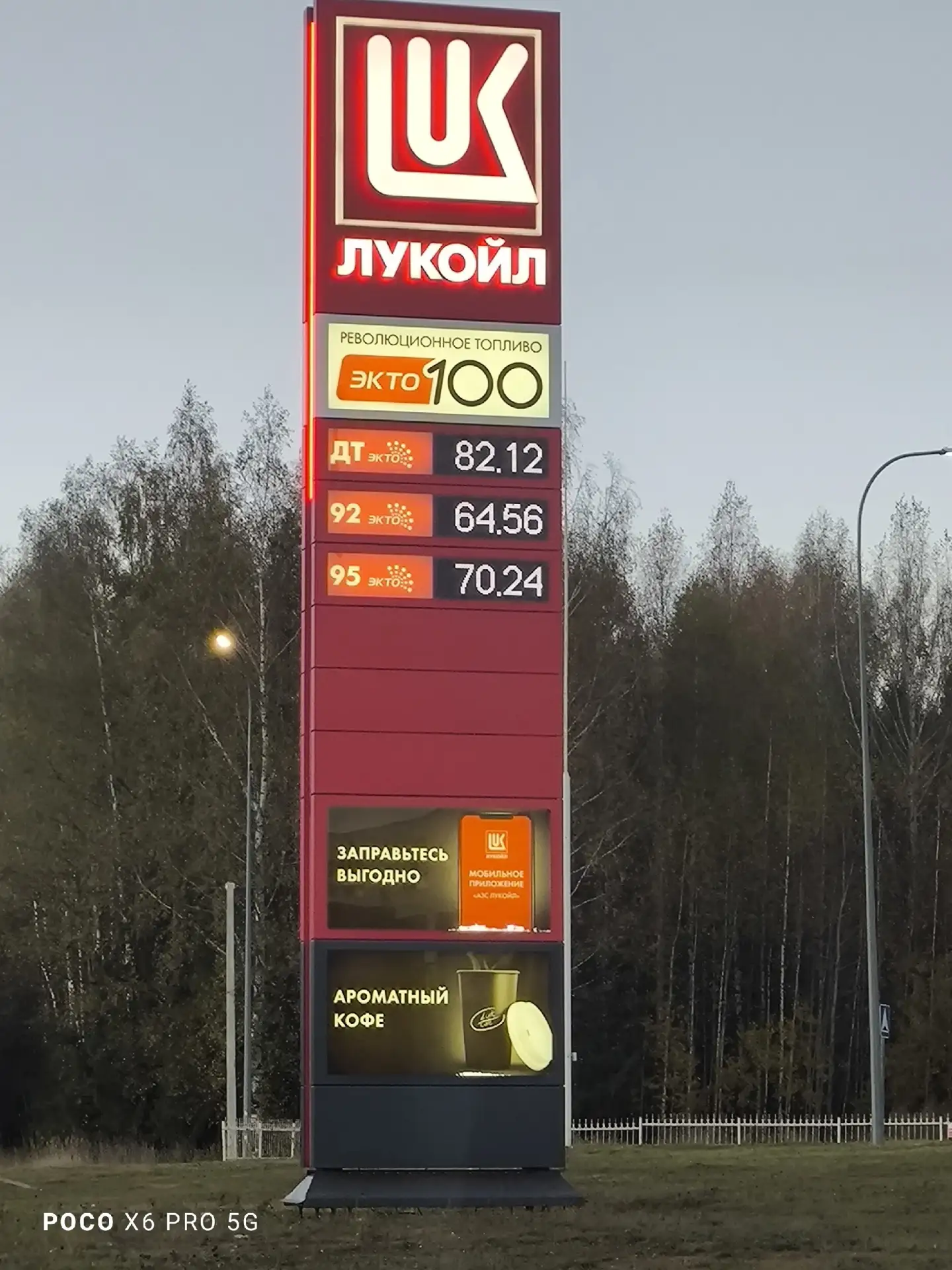 Советский тракт. Очередь на 30 мин