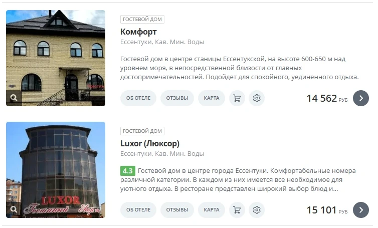 В (Сочи)  Кавминводы на три ночи